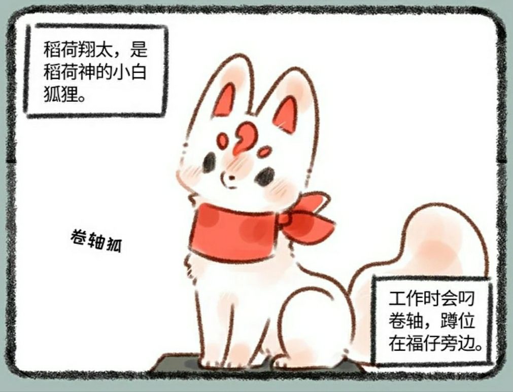 翔太